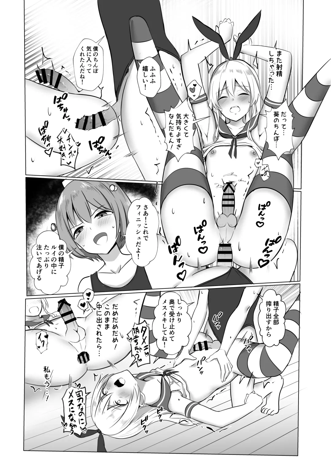 [Baret] Shimakaze-kun ni Natte Ecchi Shichau Hon Fhentai - Page 19