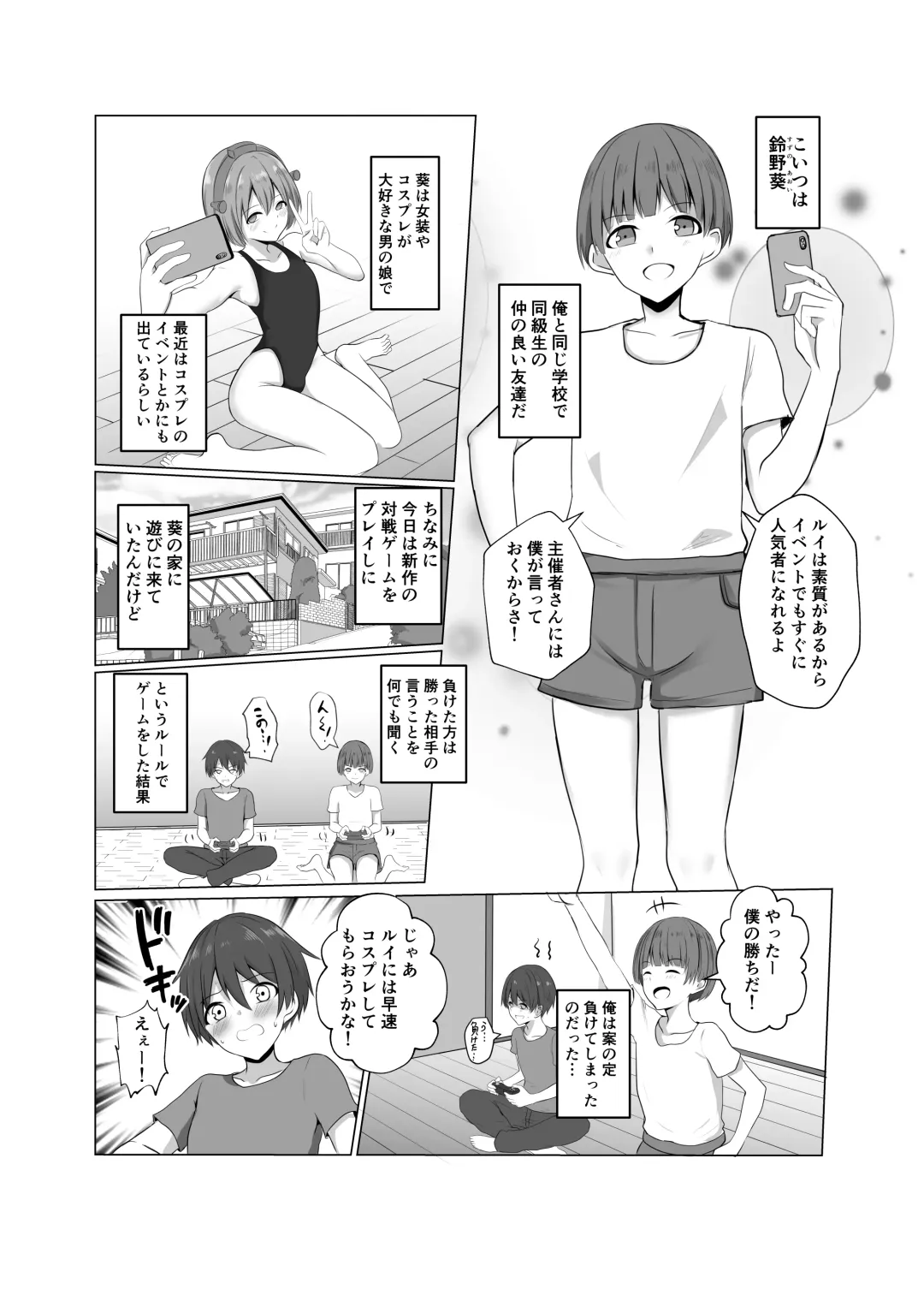 [Baret] Shimakaze-kun ni Natte Ecchi Shichau Hon Fhentai - Page 4