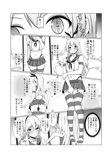 [Baret] Shimakaze-kun ni Natte Ecchi Shichau Hon Fhentai.net - Page 6