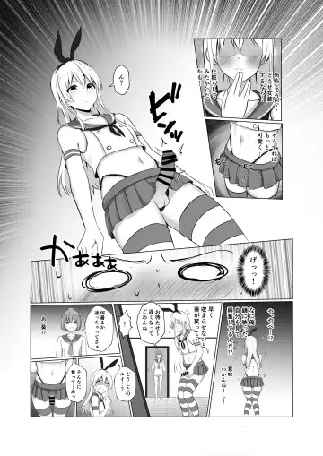 [Baret] Shimakaze-kun ni Natte Ecchi Shichau Hon Fhentai.net - Page 7