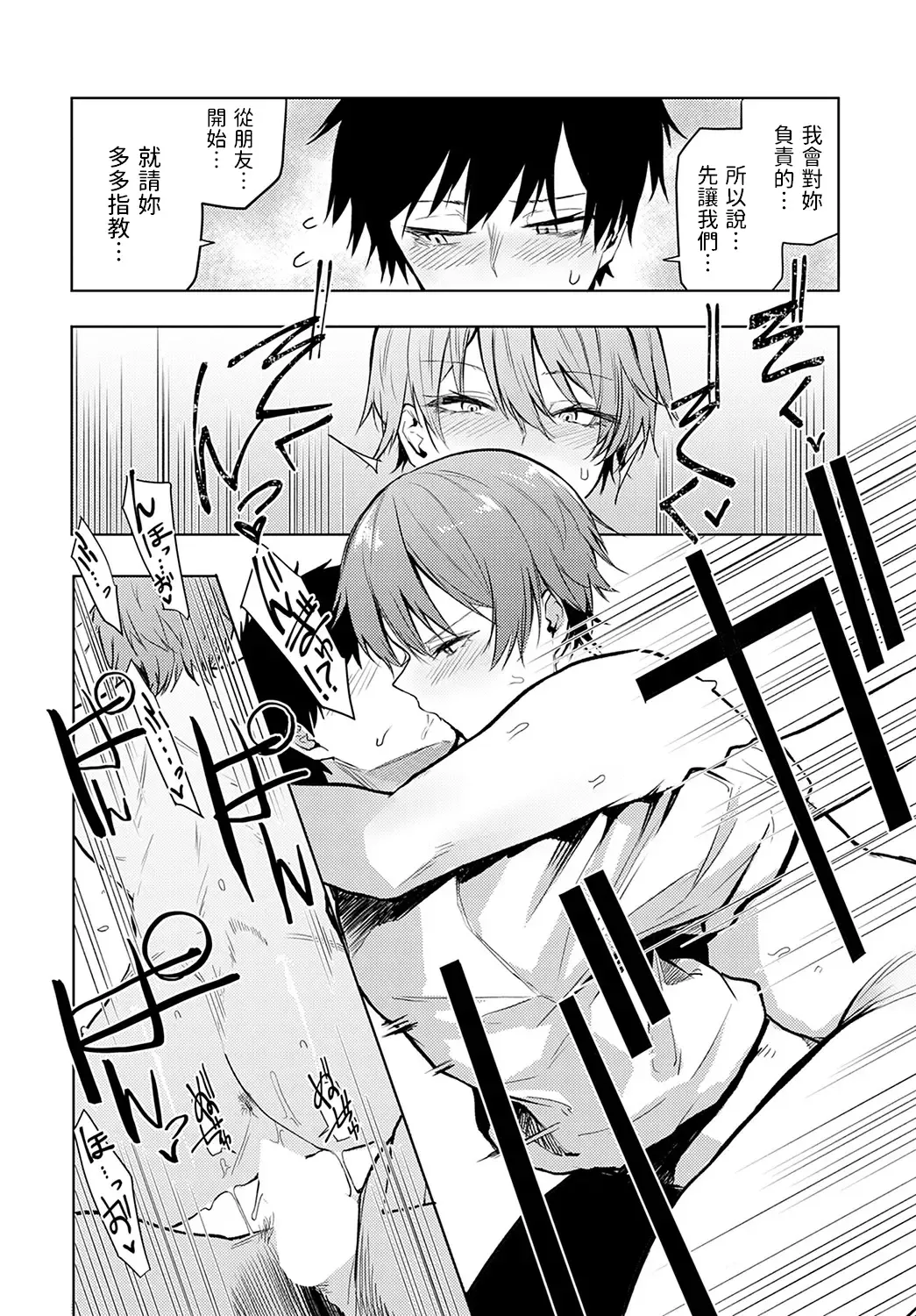 [Okyou] Konohauo - Leaf Fish Fhentai - Page 14