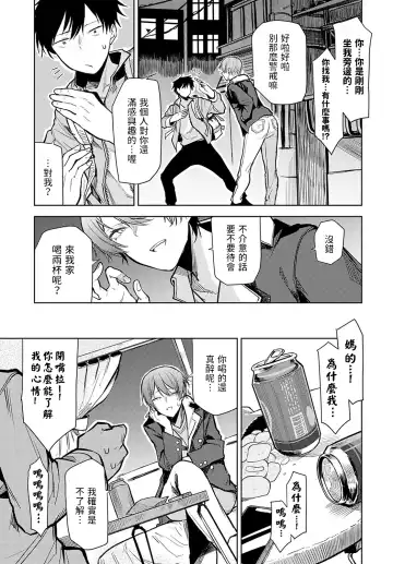 [Okyou] Konohauo - Leaf Fish Fhentai - Page 3