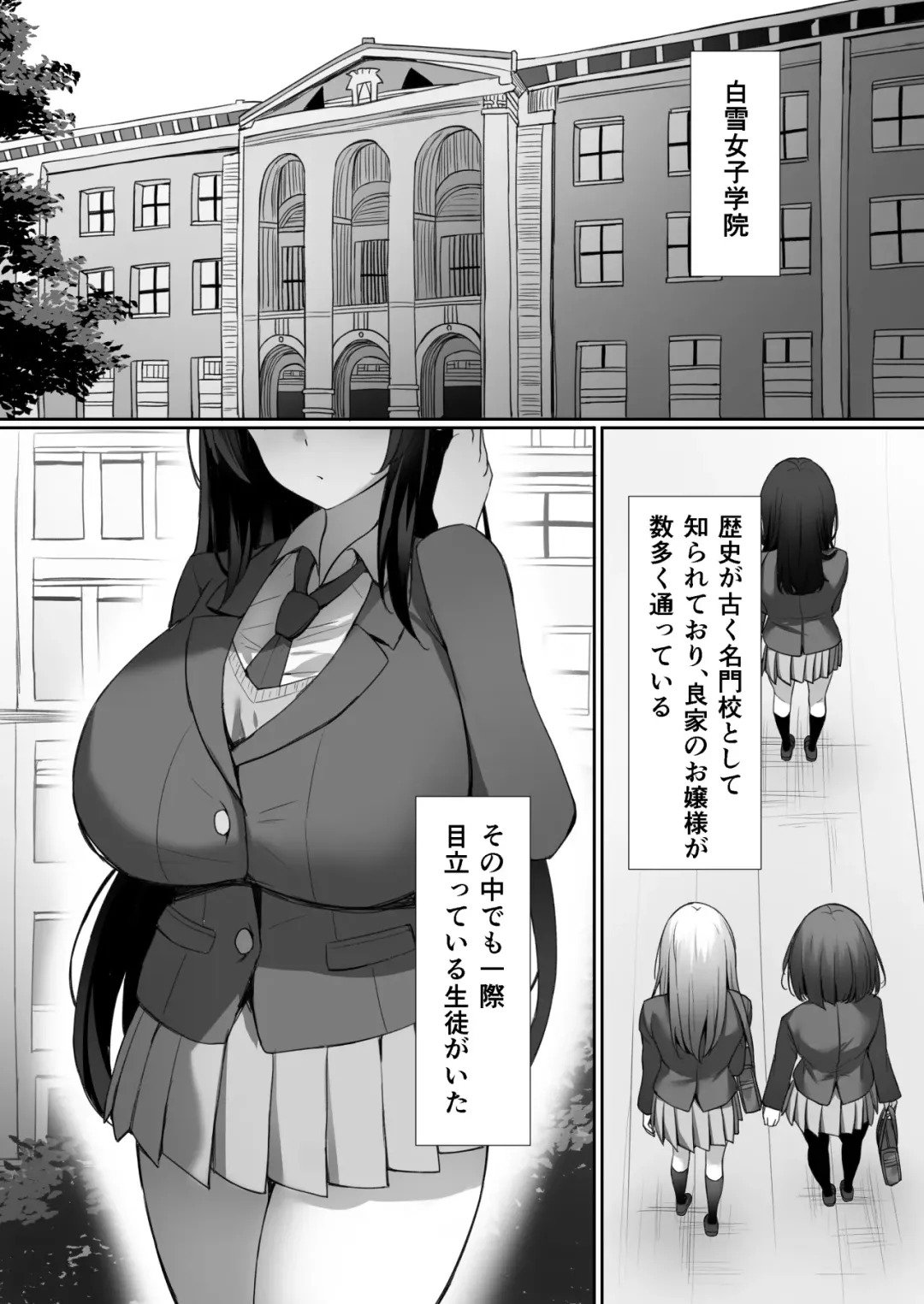 [Mizushina Minato] Saimin o Kakerarete Fhentai - Page 2