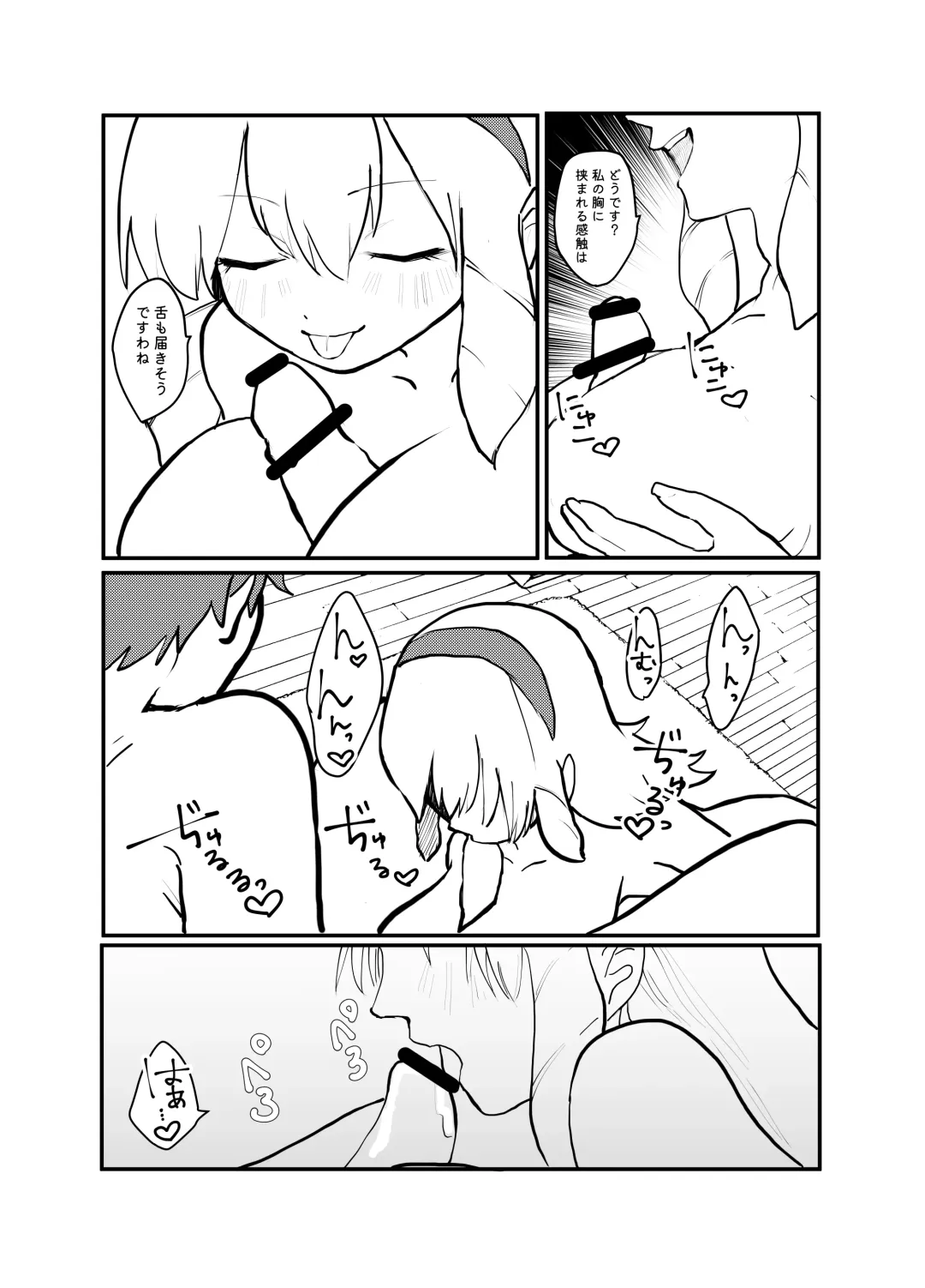 [Hiiragi Okome] Zettai Seikou Appli Fhentai - Page 12