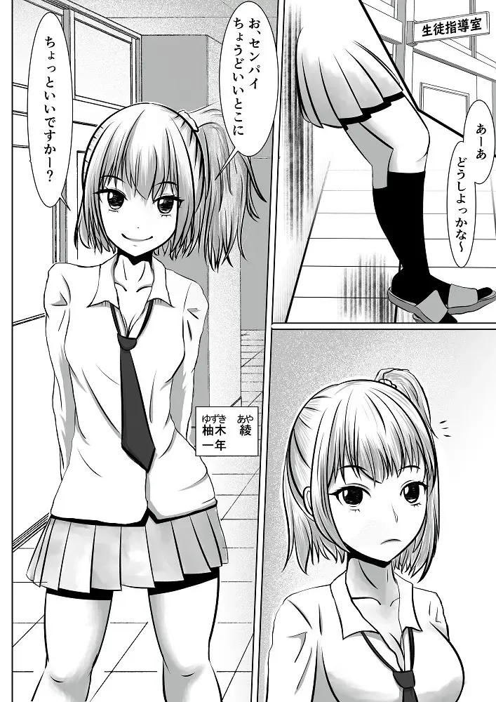Benkyou Dekinai Kouhai Gal ni Saimin o Kakete mita Fhentai - Page 2