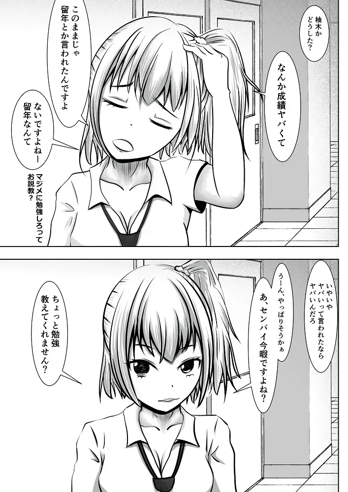 Benkyou Dekinai Kouhai Gal ni Saimin o Kakete mita Fhentai - Page 3