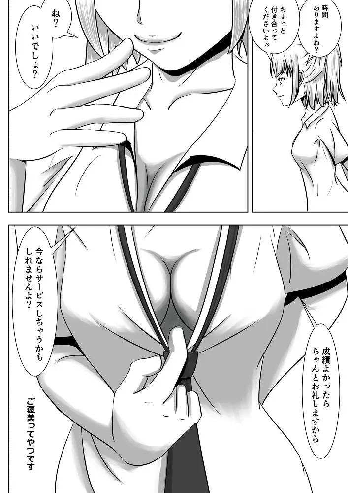 Benkyou Dekinai Kouhai Gal ni Saimin o Kakete mita Fhentai - Page 4