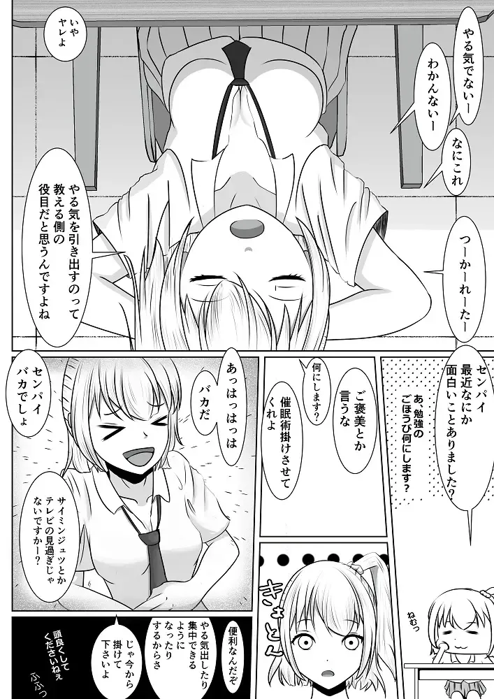 Benkyou Dekinai Kouhai Gal ni Saimin o Kakete mita Fhentai - Page 6