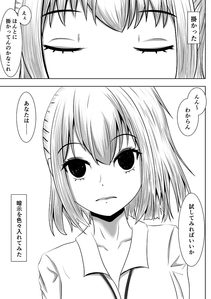 Benkyou Dekinai Kouhai Gal ni Saimin o Kakete mita Fhentai - Page 7