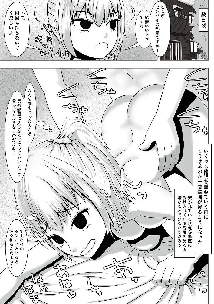 Benkyou Dekinai Kouhai Gal ni Saimin o Kakete mita Fhentai - Page 9