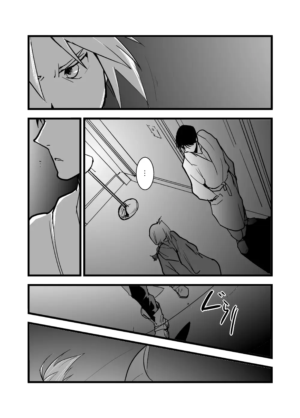 WHIM Fhentai.net - Page 8