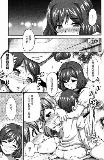 [Isako Rokuroh] Mako-chan no Koto de Atama ga Ippai! Fhentai - Page 5