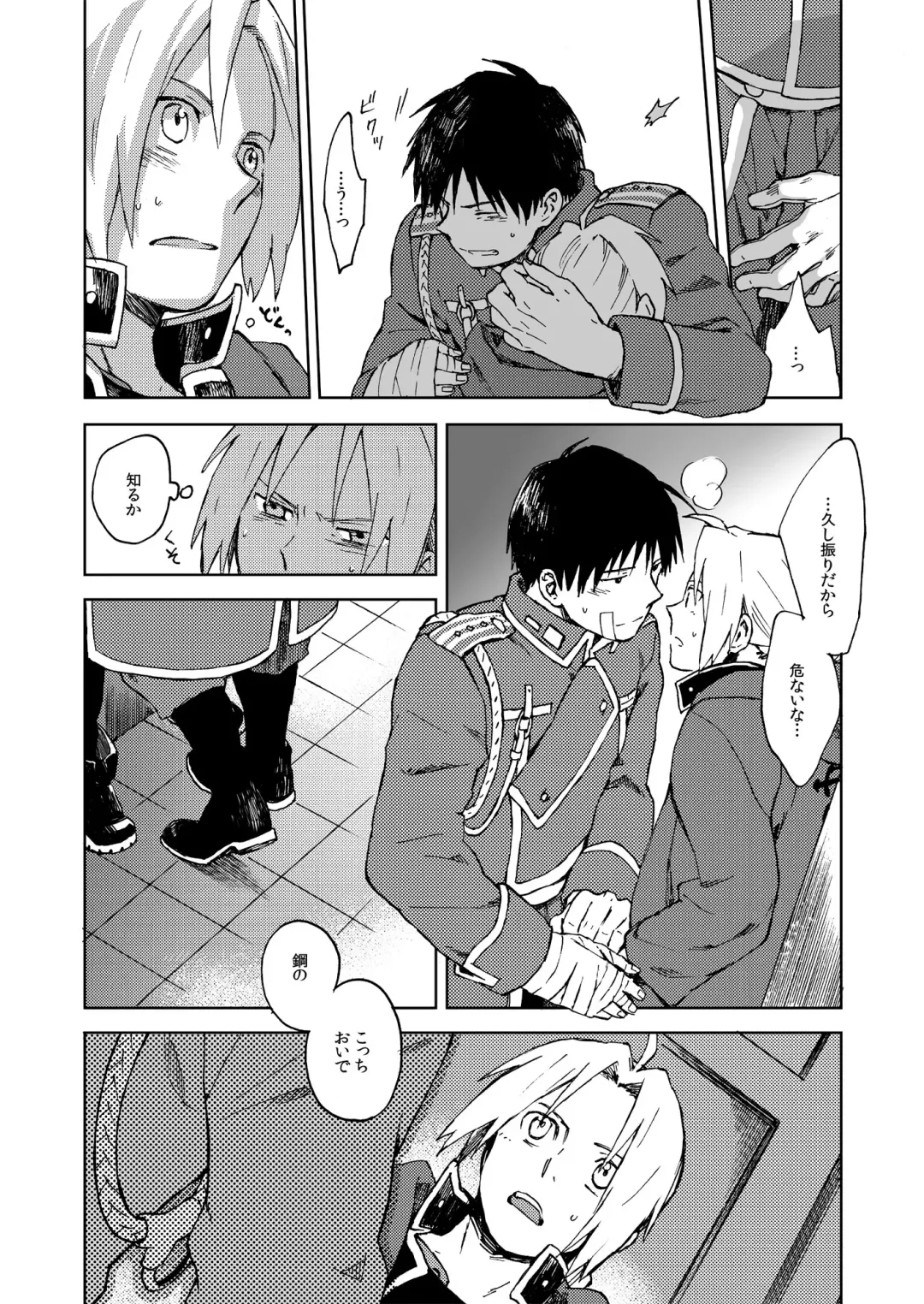 [Mattz] Ineffective medicine (No medicine can cure folly)! Fhentai - Page 16