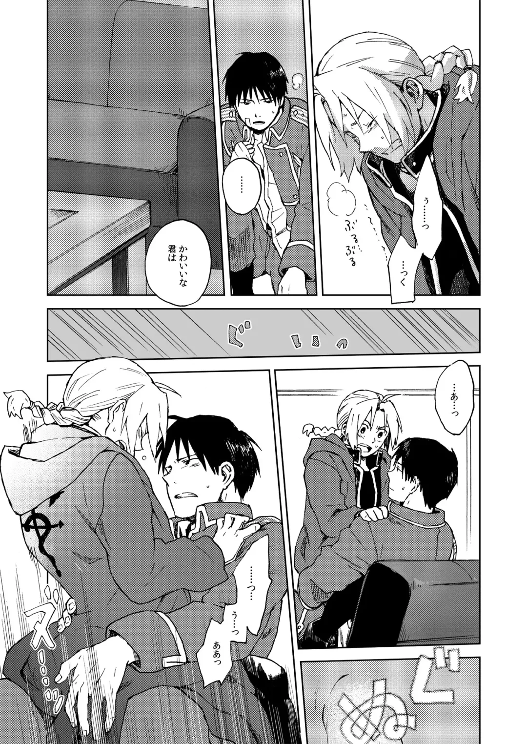 [Mattz] Ineffective medicine (No medicine can cure folly)! Fhentai - Page 18