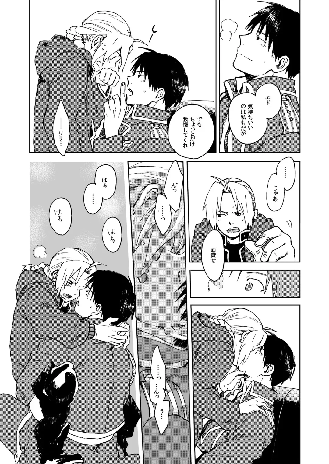 [Mattz] Ineffective medicine (No medicine can cure folly)! Fhentai - Page 19