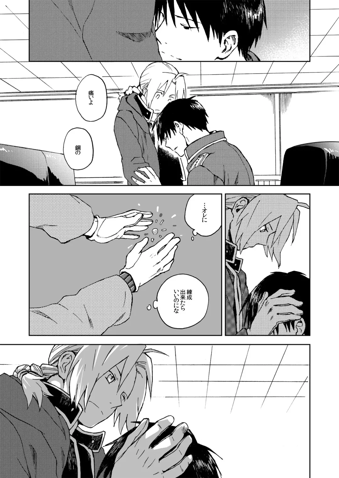 [Mattz] Ineffective medicine (No medicine can cure folly)! Fhentai - Page 26