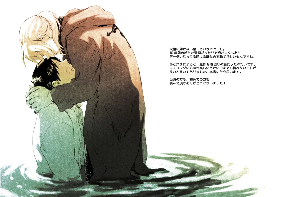 [Mattz] Ineffective medicine (No medicine can cure folly)! Fhentai - Page 28