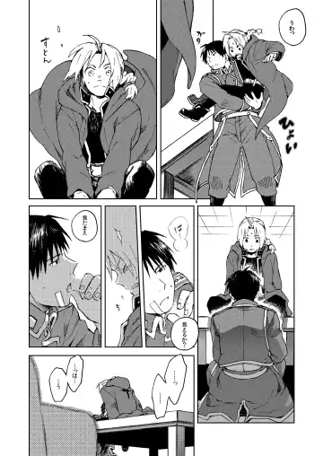 [Mattz] Ineffective medicine (No medicine can cure folly)! Fhentai - Page 17