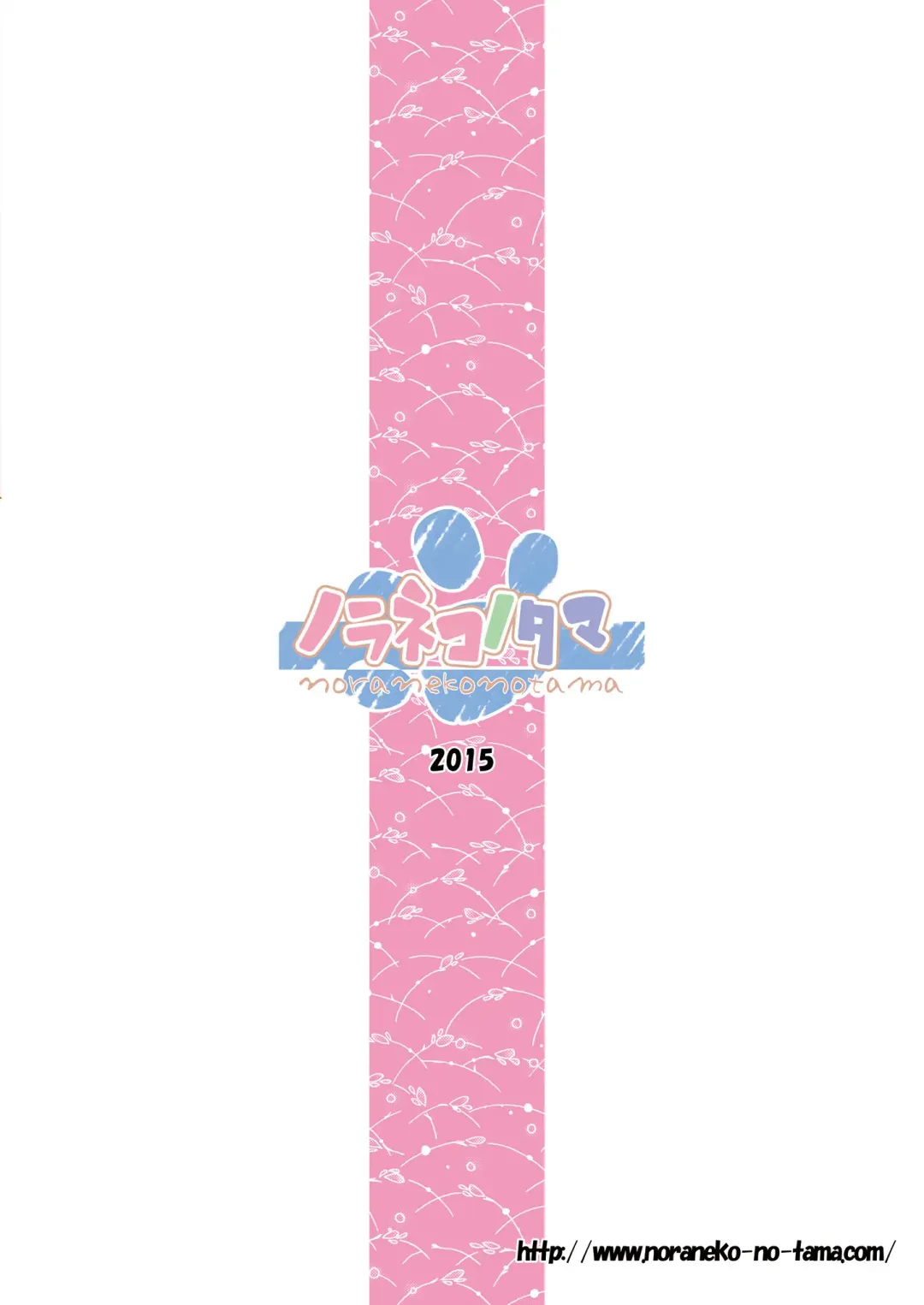 [Yukino Minato] Ayatsuri Ningyou na Mainichi no Naka de Fhentai - Page 23