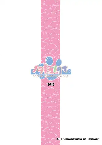 [Yukino Minato] Ayatsuri Ningyou na Mainichi no Naka de Fhentai - Page 23