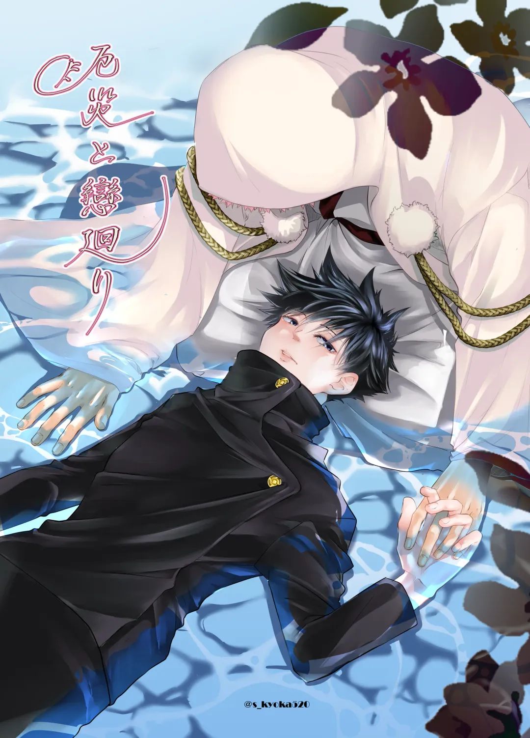 [Mizuki] Yakusai to Koi Mawari Fhentai - Page 1