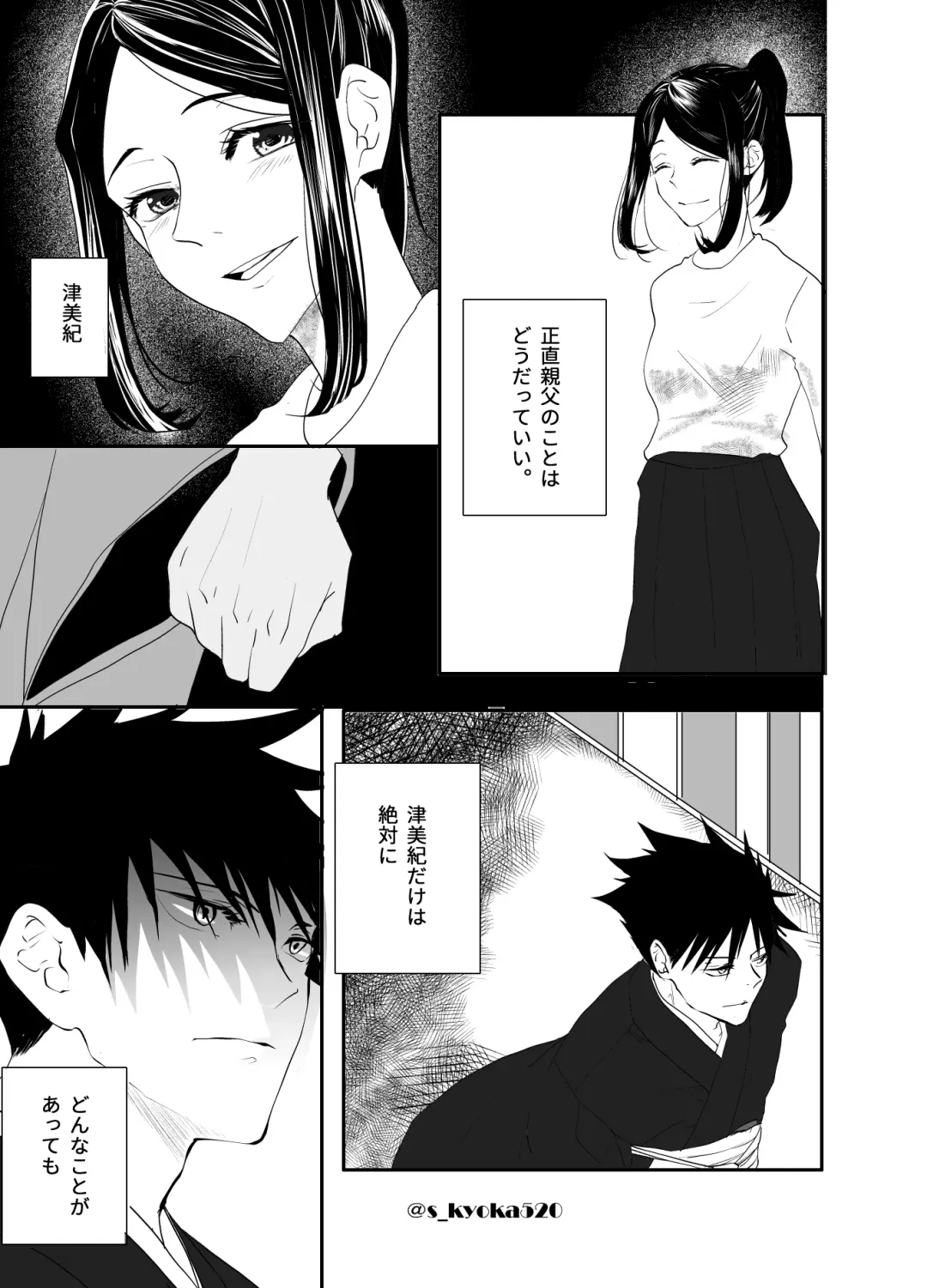 [Mizuki] Yakusai to Koi Mawari Fhentai - Page 13