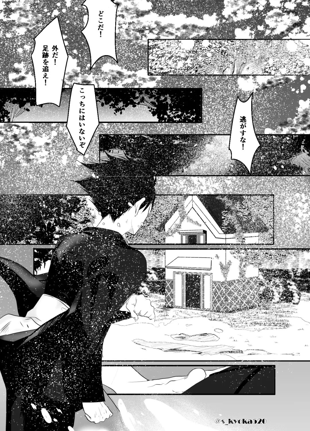 [Mizuki] Yakusai to Koi Mawari Fhentai - Page 18