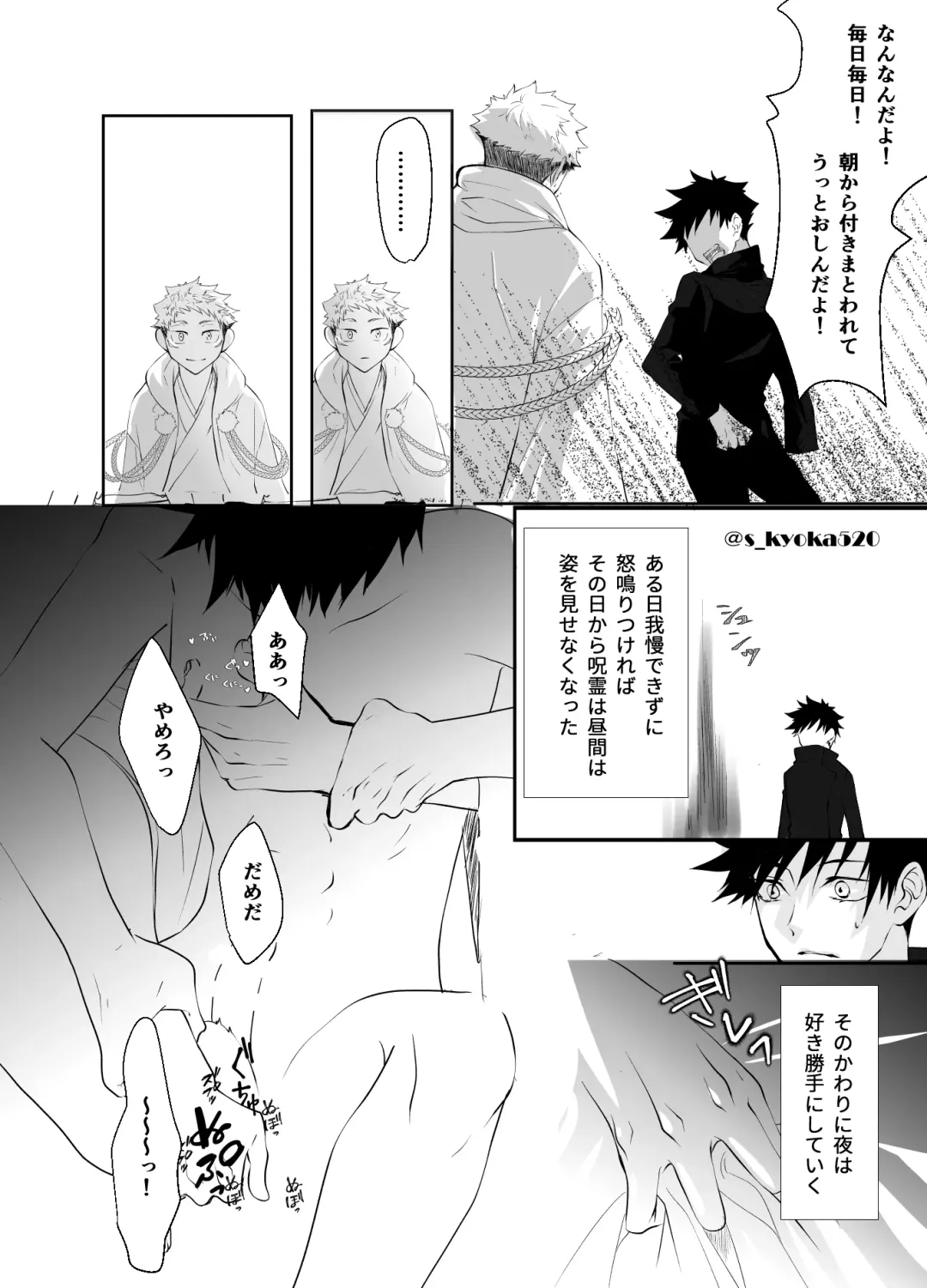 [Mizuki] Yakusai to Koi Mawari Fhentai - Page 50