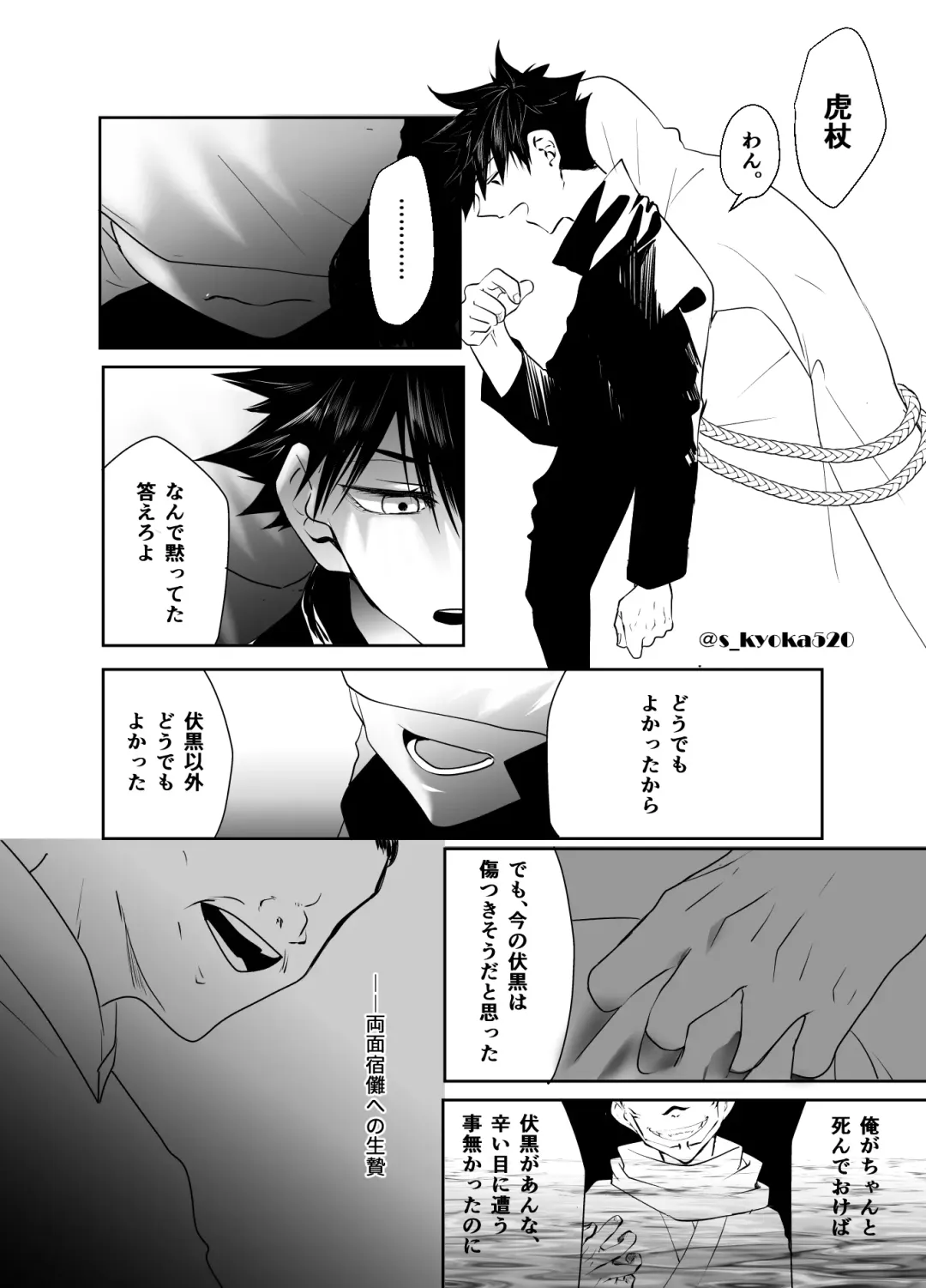 [Mizuki] Yakusai to Koi Mawari Fhentai - Page 80