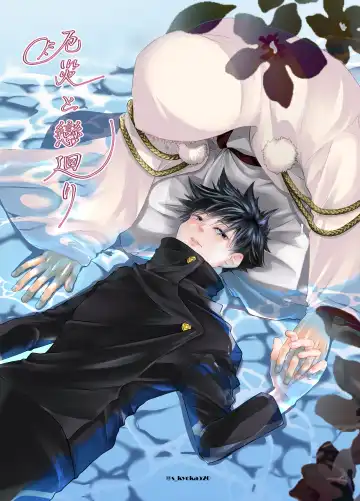 [Mizuki] Yakusai to Koi Mawari - Fhentai