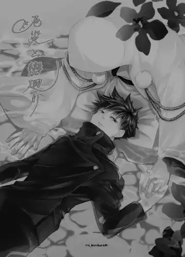 [Mizuki] Yakusai to Koi Mawari Fhentai - Page 100