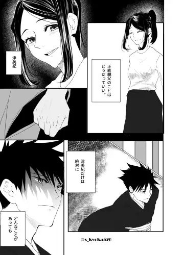 [Mizuki] Yakusai to Koi Mawari Fhentai - Page 13