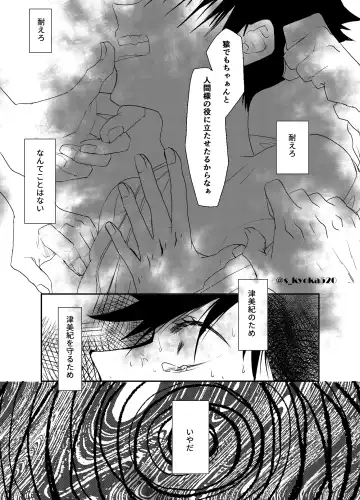 [Mizuki] Yakusai to Koi Mawari Fhentai - Page 15