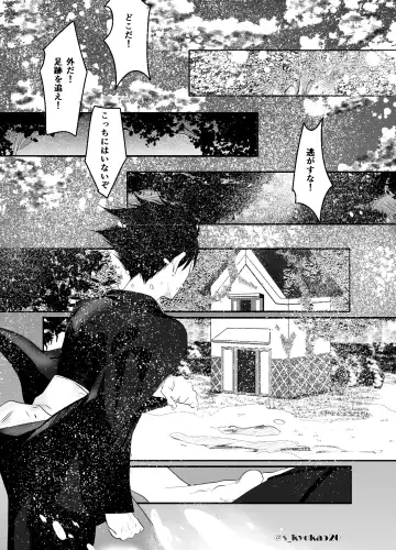 [Mizuki] Yakusai to Koi Mawari Fhentai - Page 18