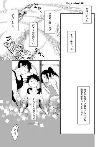 [Mizuki] Yakusai to Koi Mawari Fhentai - Page 25