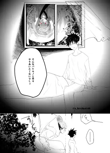 [Mizuki] Yakusai to Koi Mawari Fhentai - Page 32