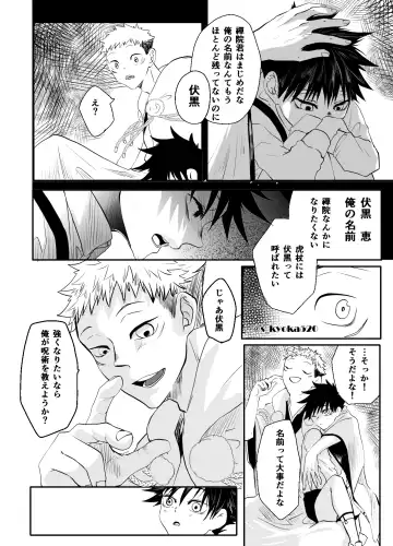 [Mizuki] Yakusai to Koi Mawari Fhentai - Page 6