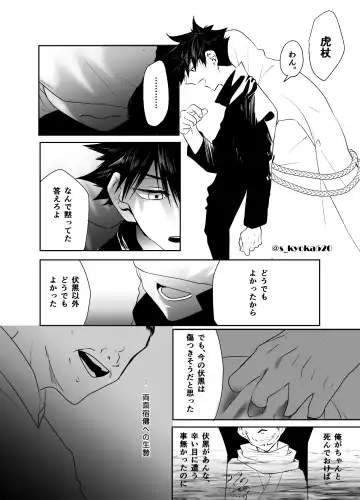 [Mizuki] Yakusai to Koi Mawari Fhentai - Page 80