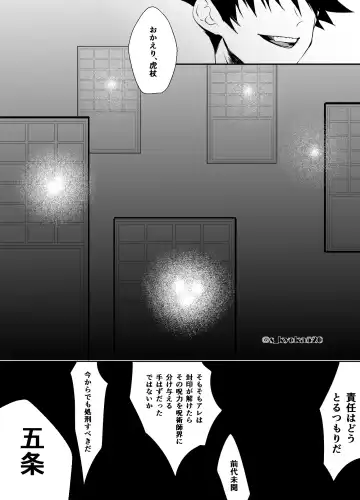 [Mizuki] Yakusai to Koi Mawari Fhentai - Page 88