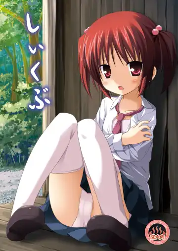 Read [Yukino Minato] Shiiku-bu - Fhentai