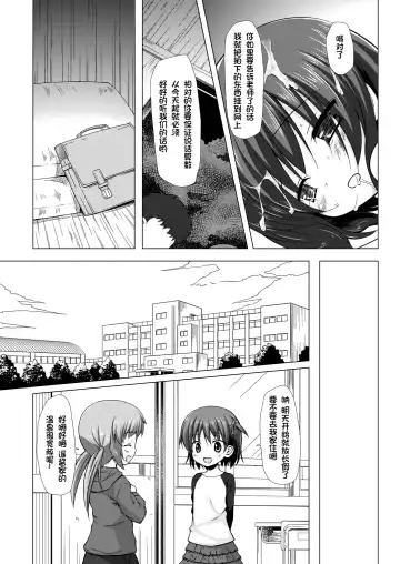 [Yukino Minato] Shiiku-bu Fhentai - Page 12