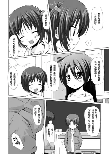 [Yukino Minato] Shiiku-bu Fhentai - Page 13