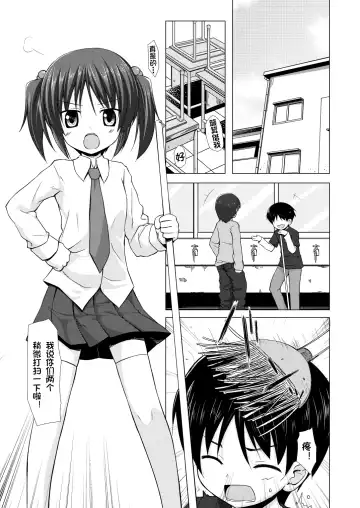 [Yukino Minato] Shiiku-bu Fhentai - Page 2