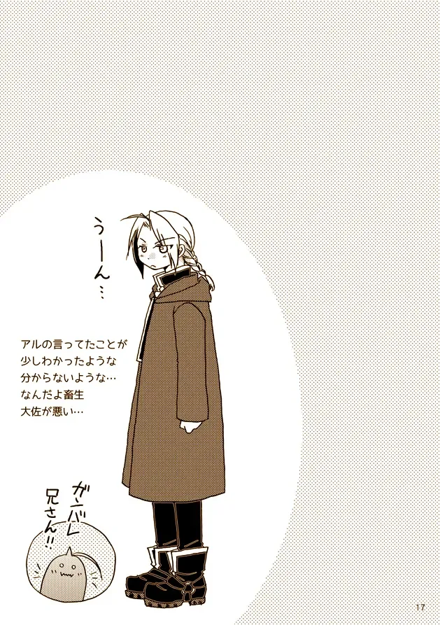 [Nekome] Kawaii Hito Fhentai - Page 15