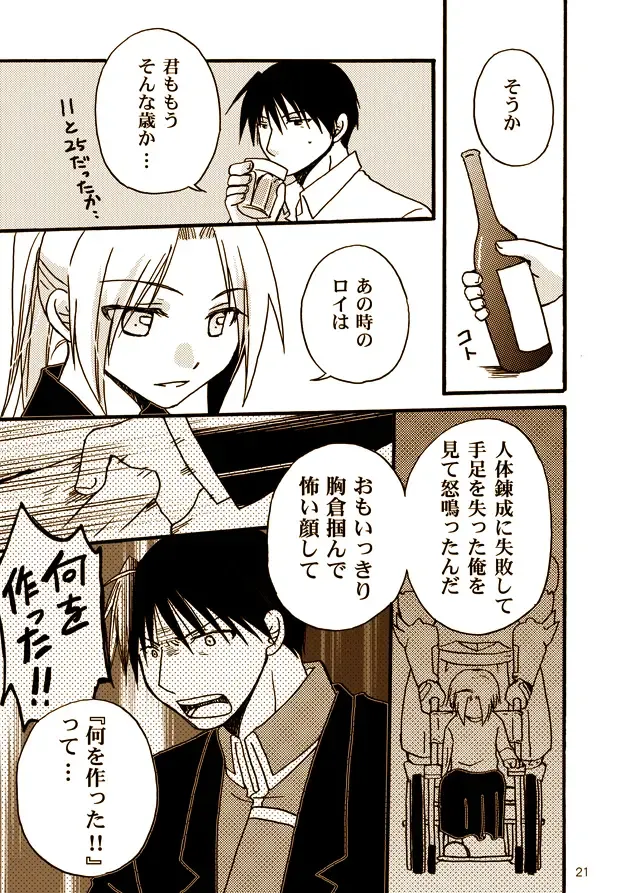 [Nekome] Kawaii Hito Fhentai - Page 18