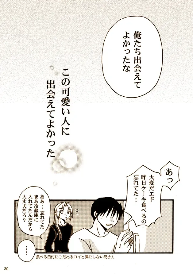 [Nekome] Kawaii Hito Fhentai - Page 27