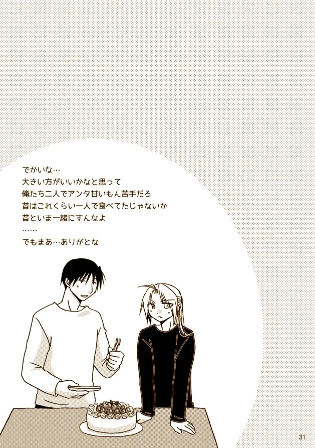 [Nekome] Kawaii Hito Fhentai - Page 28