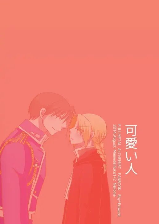 [Nekome] Kawaii Hito Fhentai - Page 29