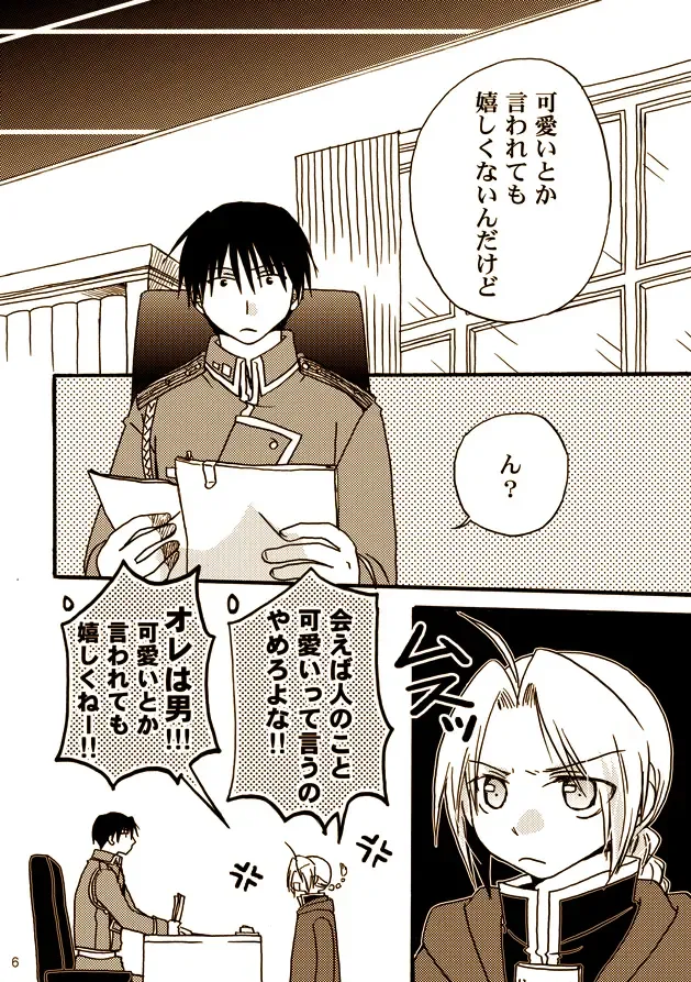 [Nekome] Kawaii Hito Fhentai - Page 4