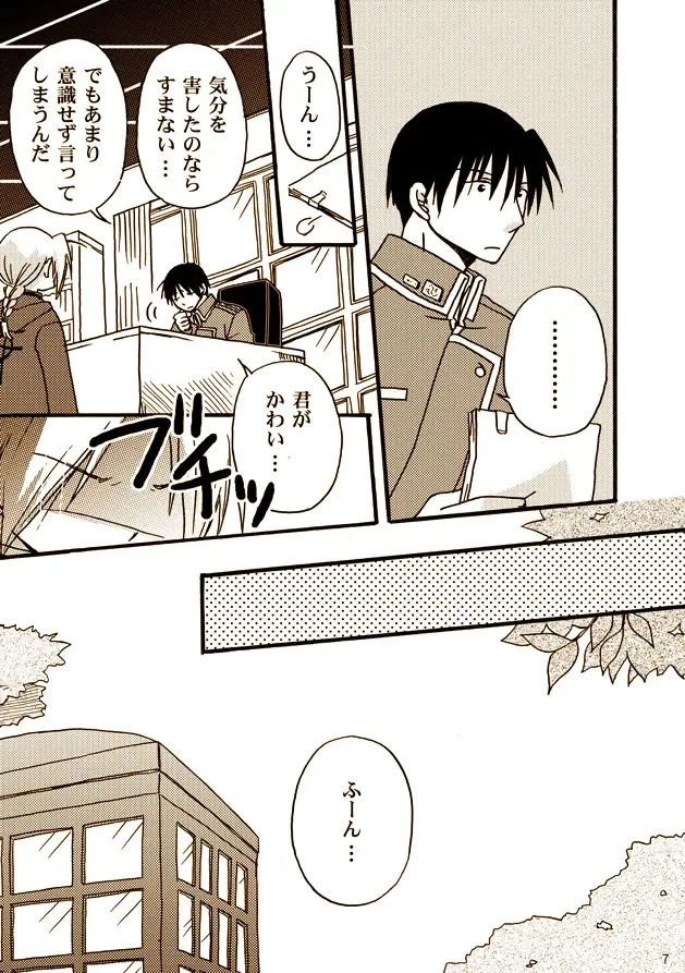 [Nekome] Kawaii Hito Fhentai - Page 5